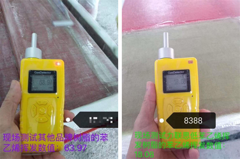 8388系列樹脂低苯乙烯揮發(fā)性，低氣味