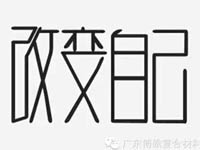 【博皓感悟】團(tuán)隊(duì)中的八類乞丐：你不改變，誰(shuí)也救不了你！