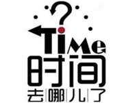 【博皓課堂】跑步進(jìn)去11月半的你，會(huì)管理自己的時(shí)間！
